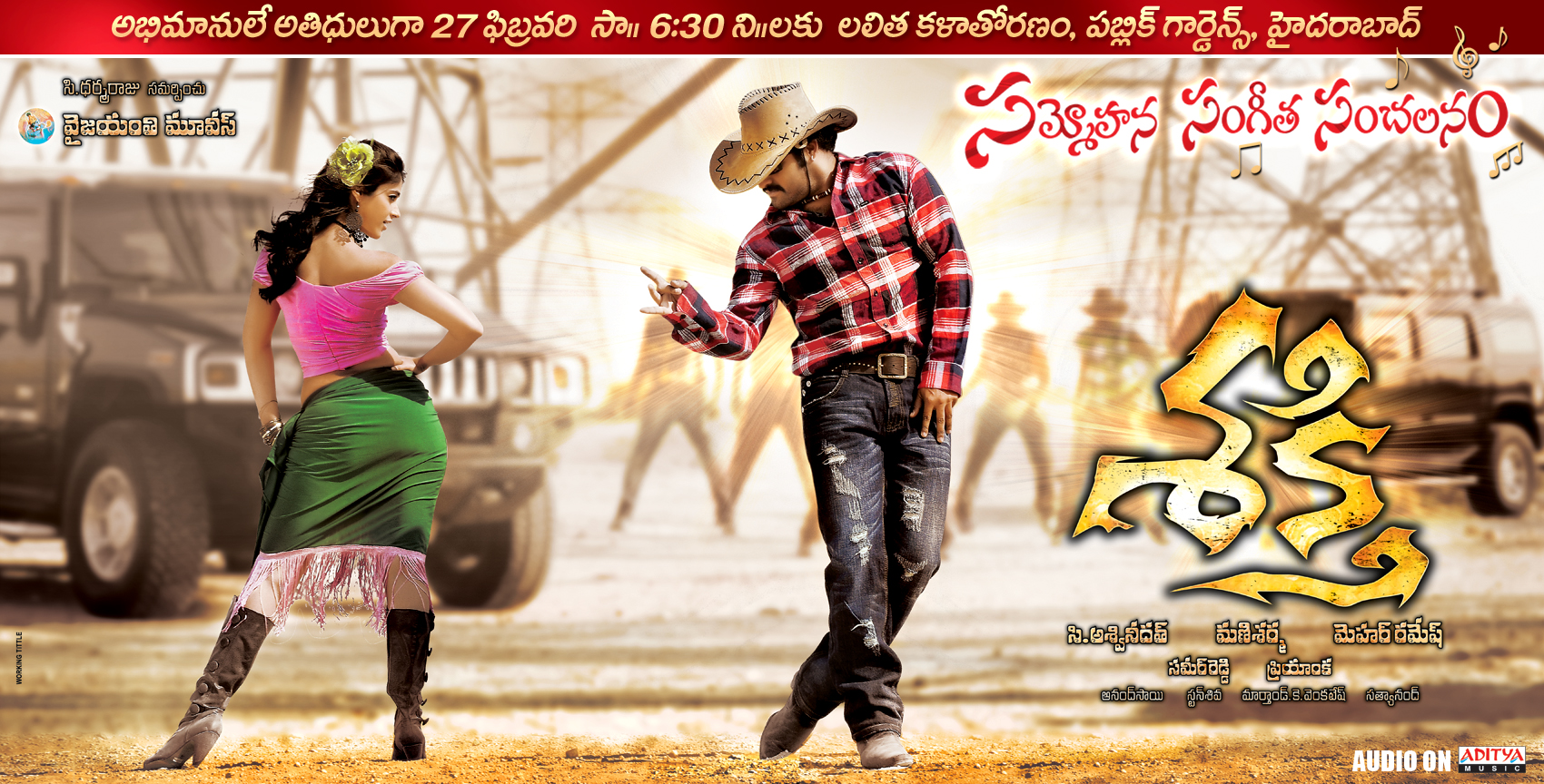 movie coll