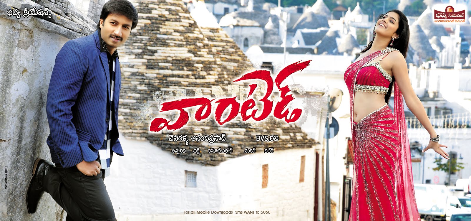 movie coll