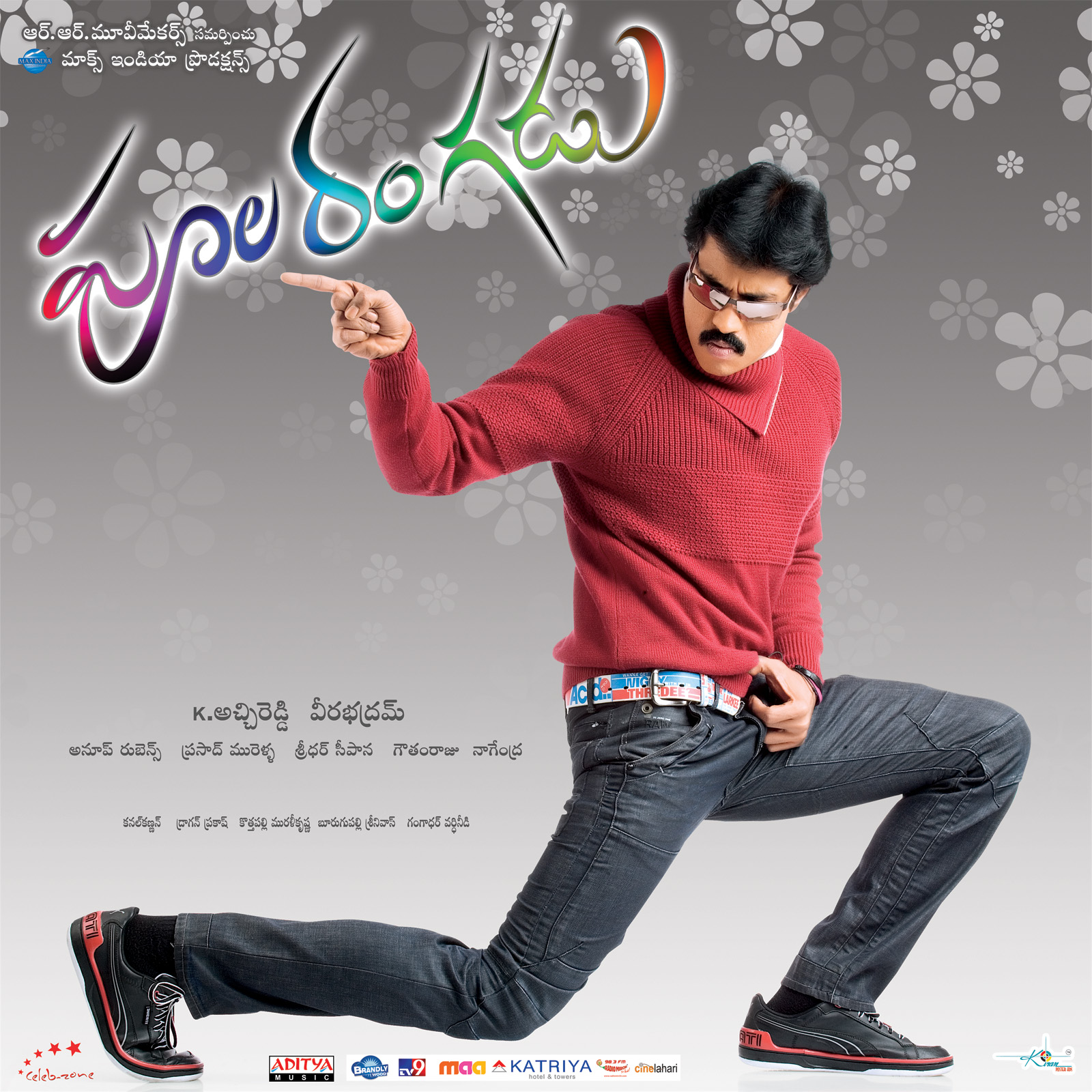movie coll