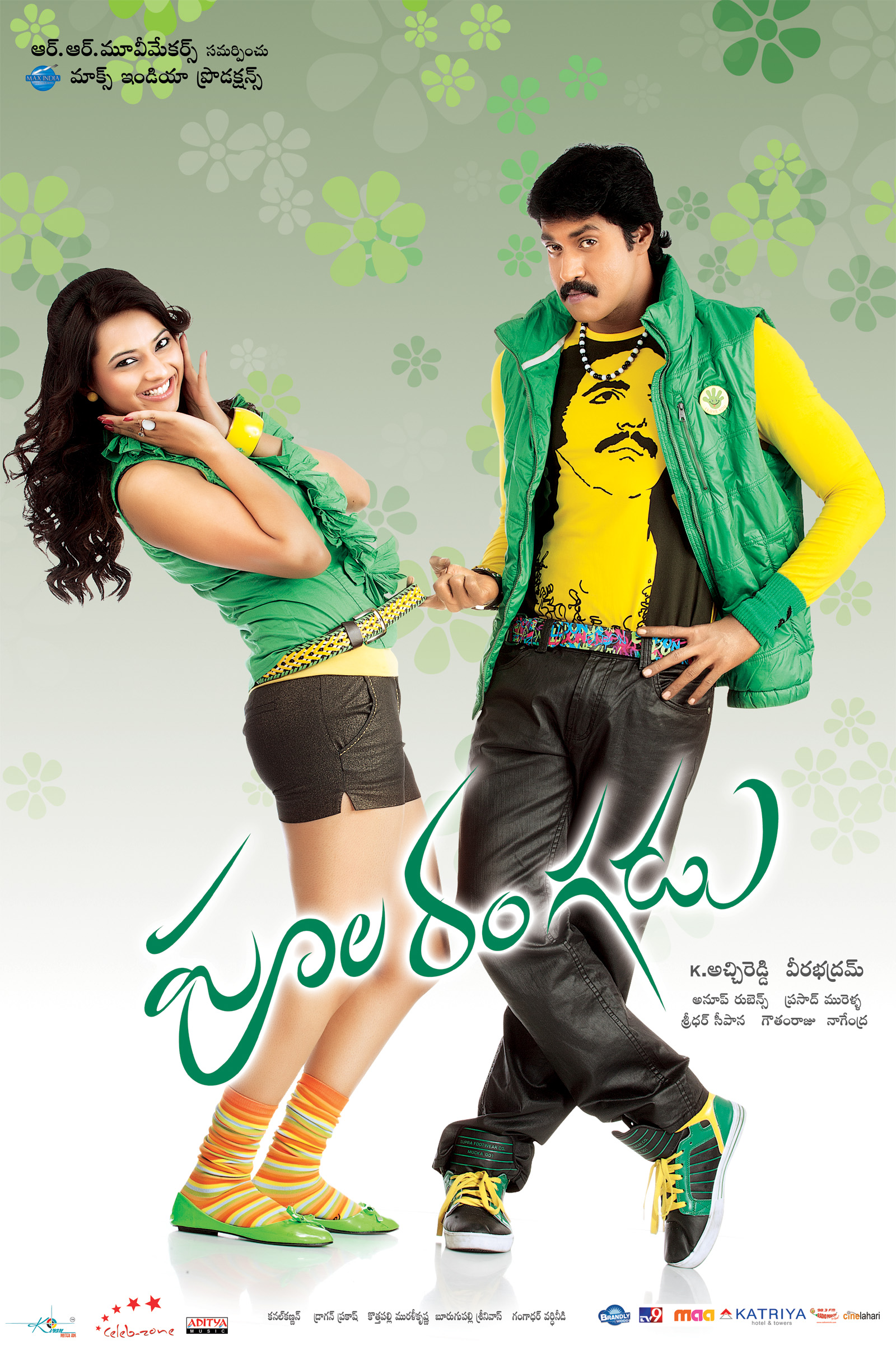 movie coll
