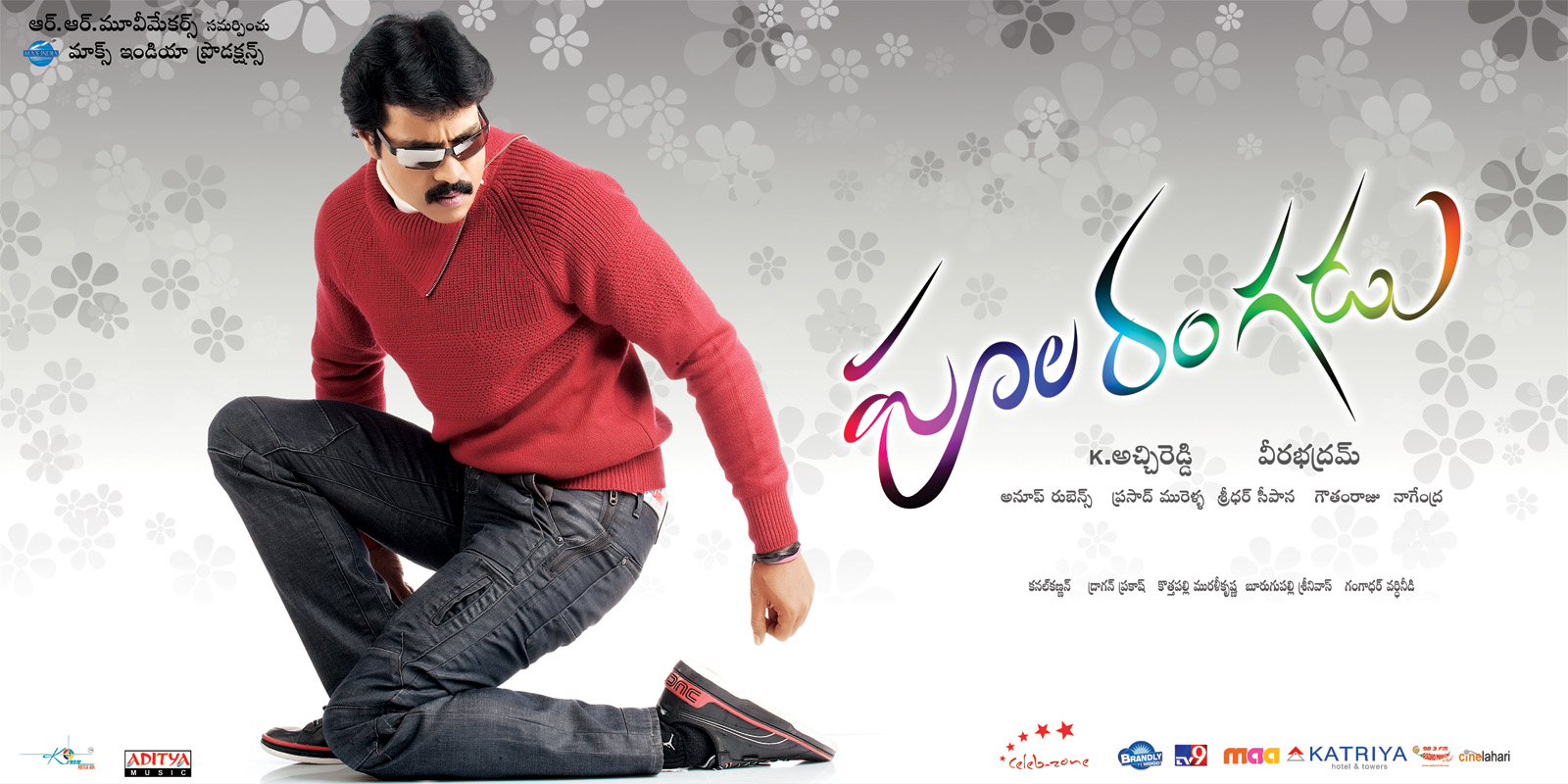 movie coll