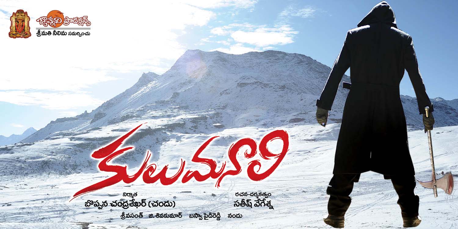 movie coll