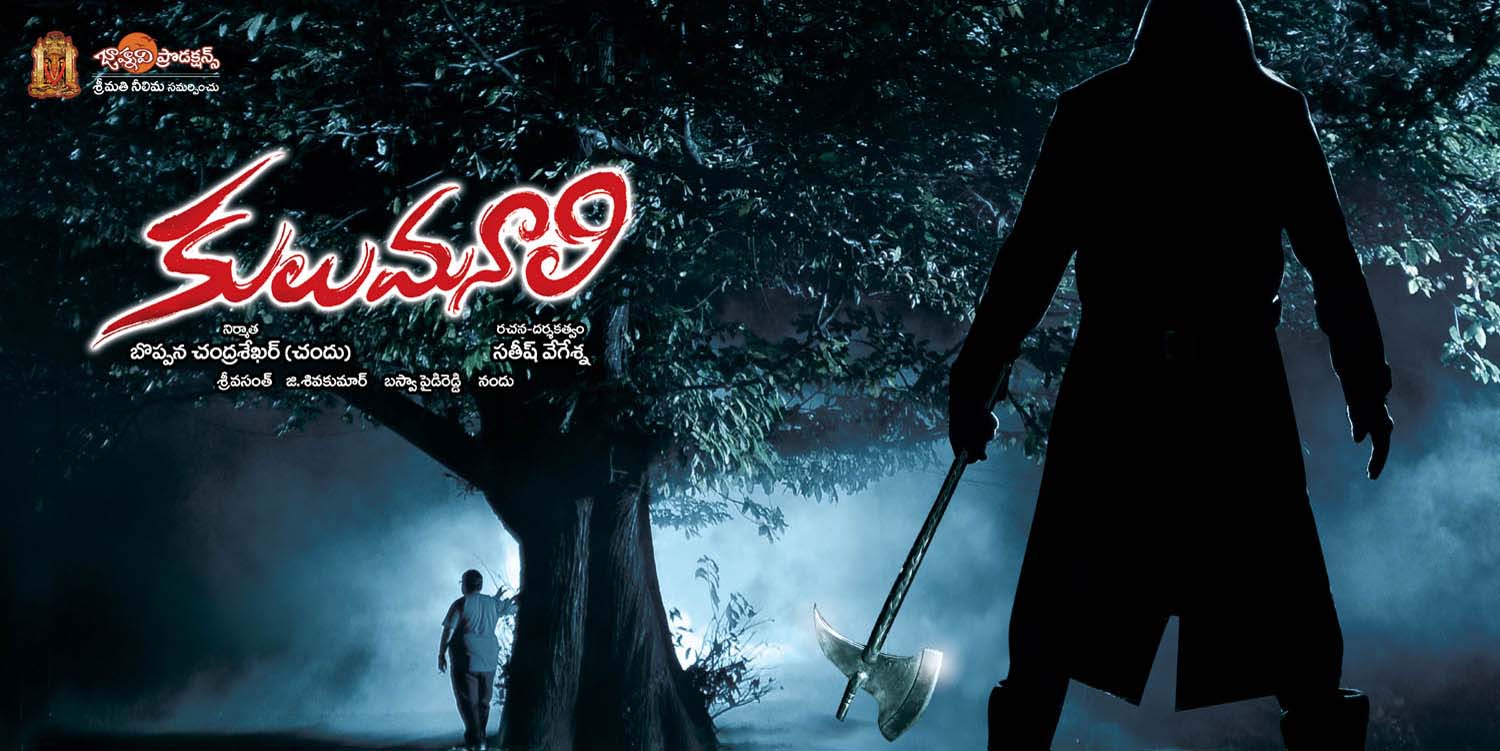 movie coll