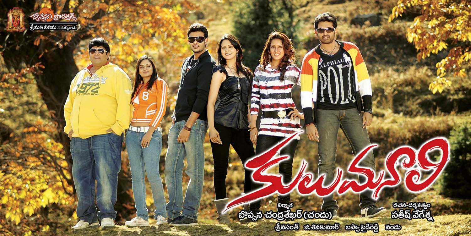 movie coll