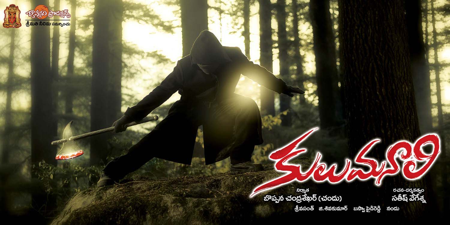 movie coll