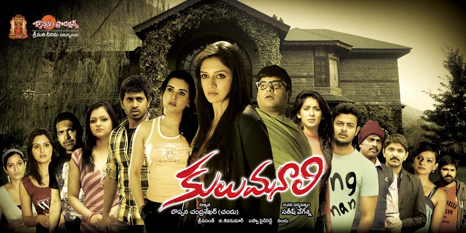 movie coll