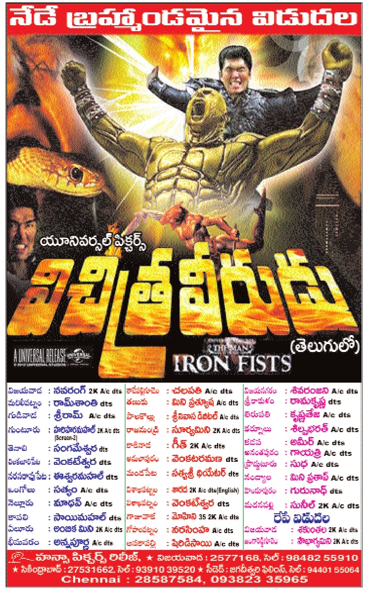 movie coll