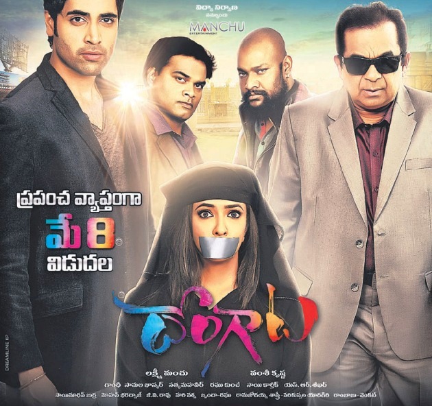 movie coll
